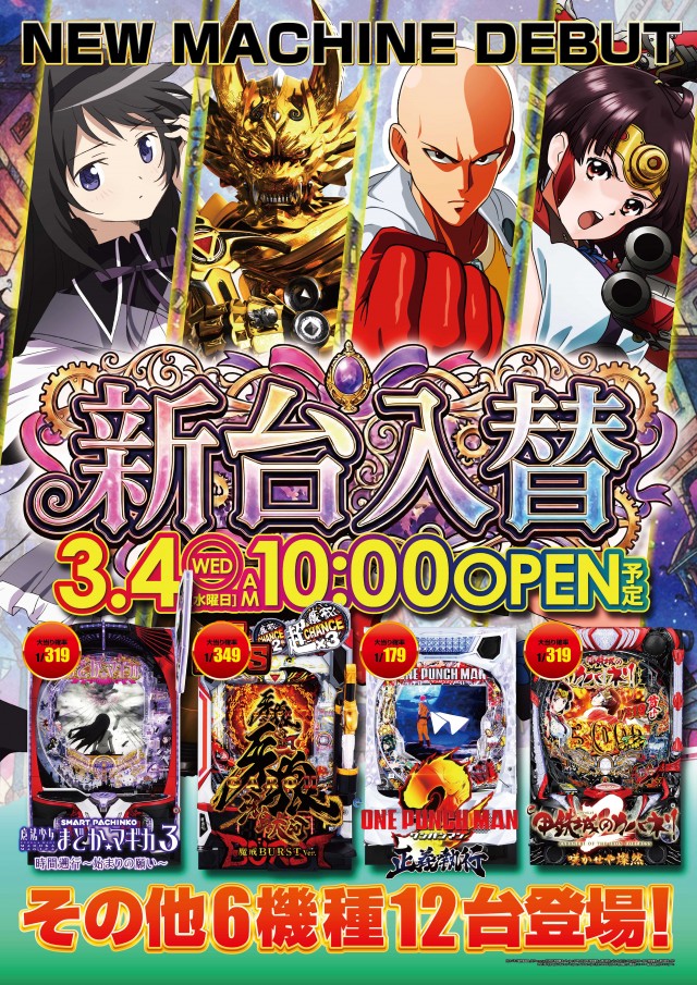 メトロ潮見通り店の最新情報画像