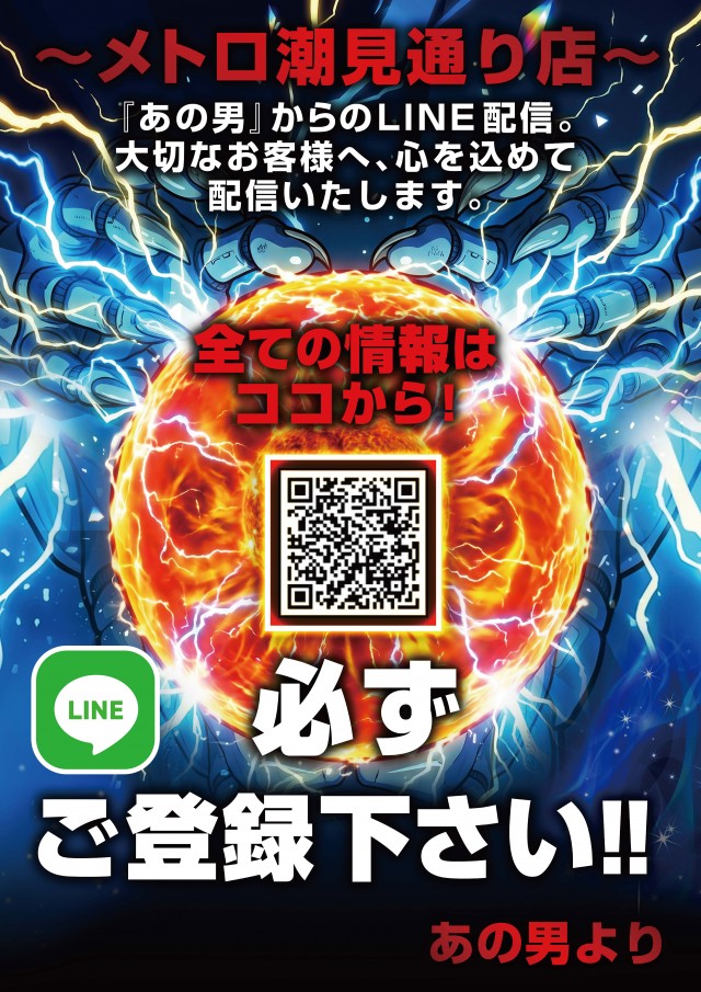メトロ潮見通り店の最新情報画像
