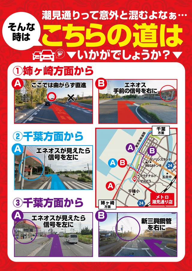 メトロ潮見通り店の最新情報画像