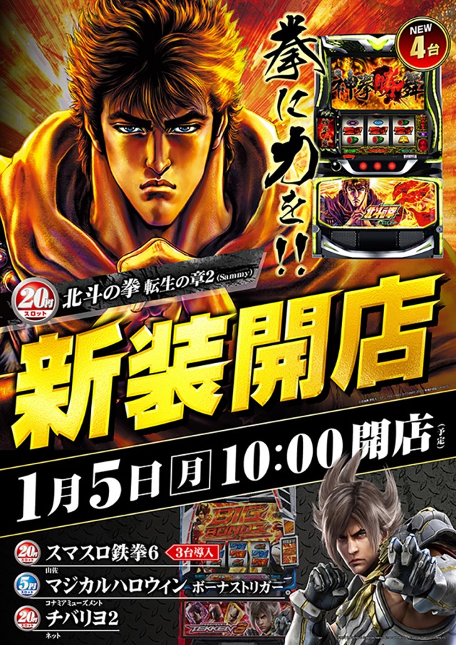 ミリオン高円寺22号店の最新情報画像