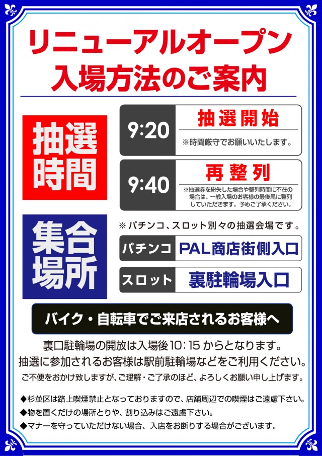 ミリオン高円寺22号店の最新情報画像
