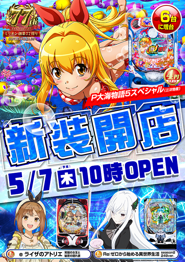 ミリオン高円寺22号店の最新情報画像