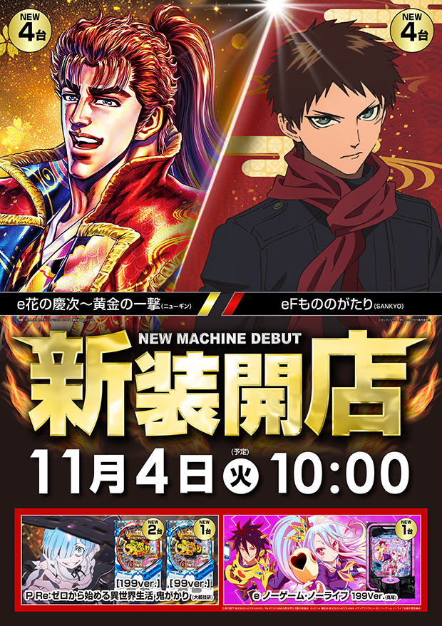 ミリオン高円寺22号店の最新情報画像