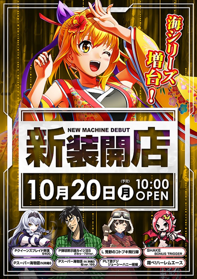 ミリオン高円寺22号店の最新情報画像