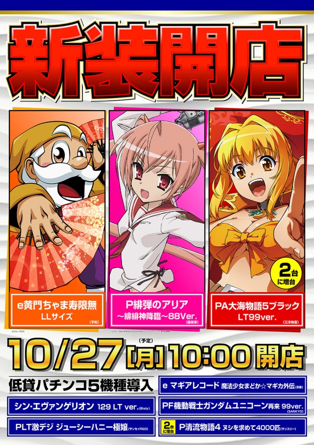 ミリオン高円寺22号店の最新情報画像