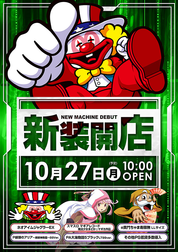 ミリオン高円寺22号店の最新情報画像