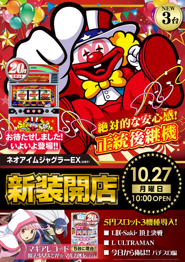 ミリオン高円寺22号店の最新情報画像