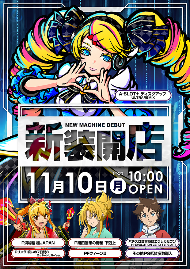 ミリオン高円寺22号店の最新情報画像