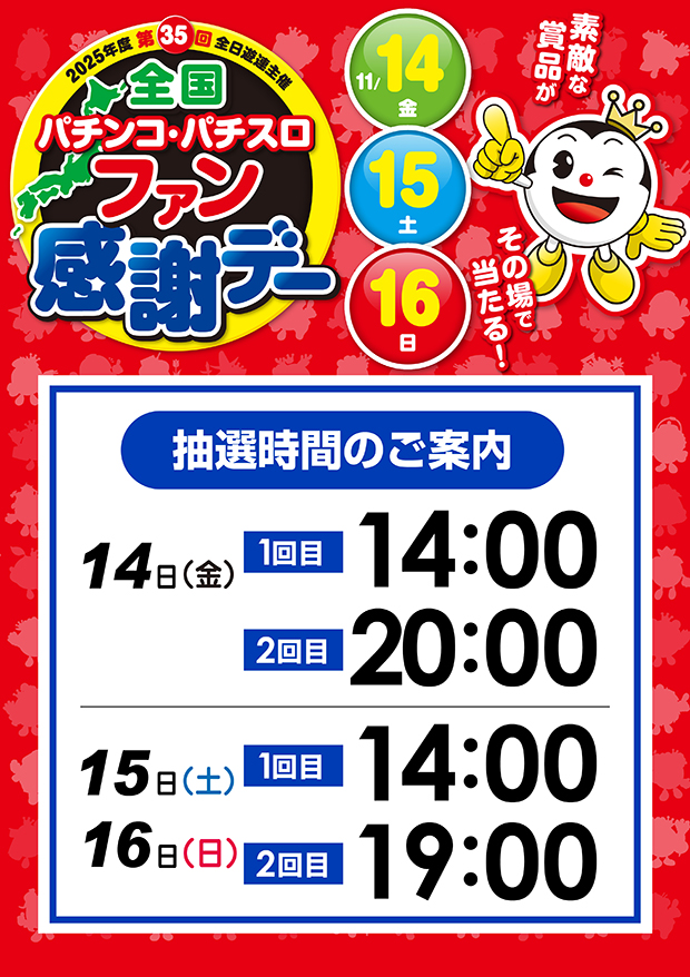 ミリオン高円寺22号店の最新情報画像