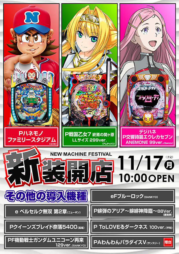 ミリオン高円寺22号店の最新情報画像