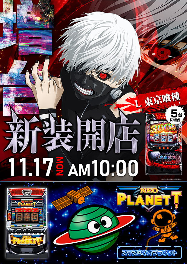 ミリオン高円寺22号店の最新情報画像