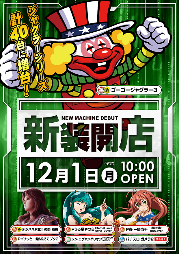 ミリオン高円寺22号店の最新情報画像