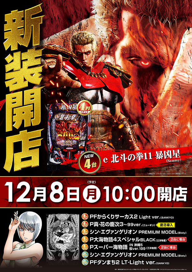 ミリオン高円寺22号店の最新情報画像