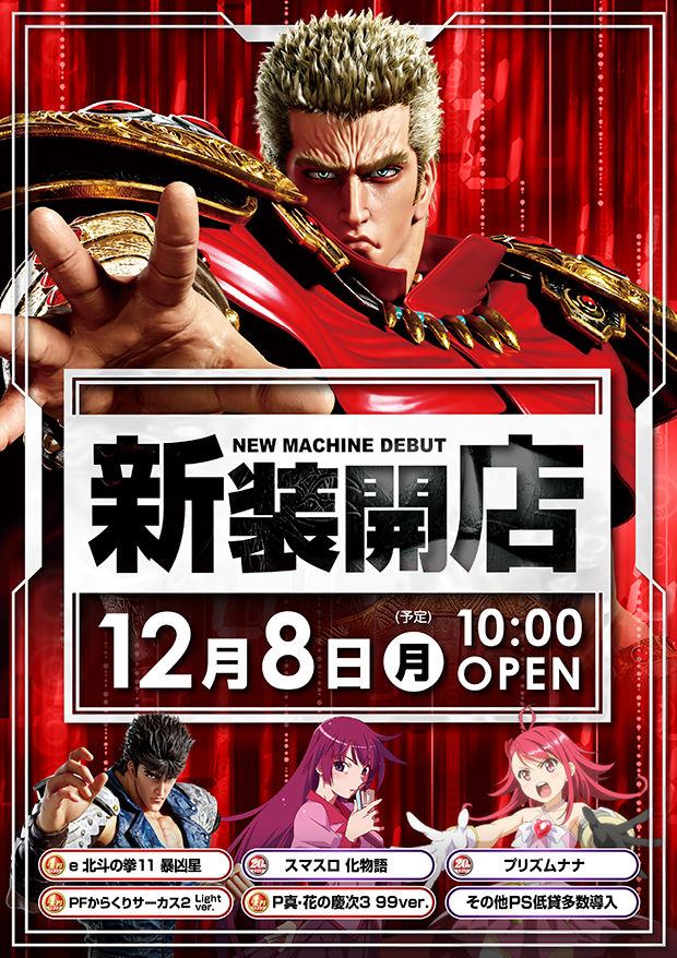 ミリオン高円寺22号店の最新情報画像