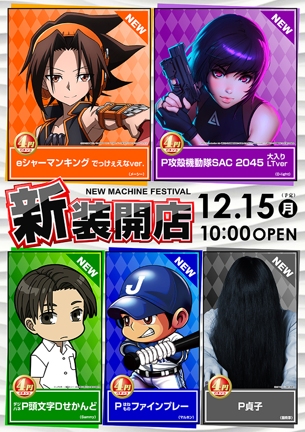 ミリオン高円寺22号店の最新情報画像