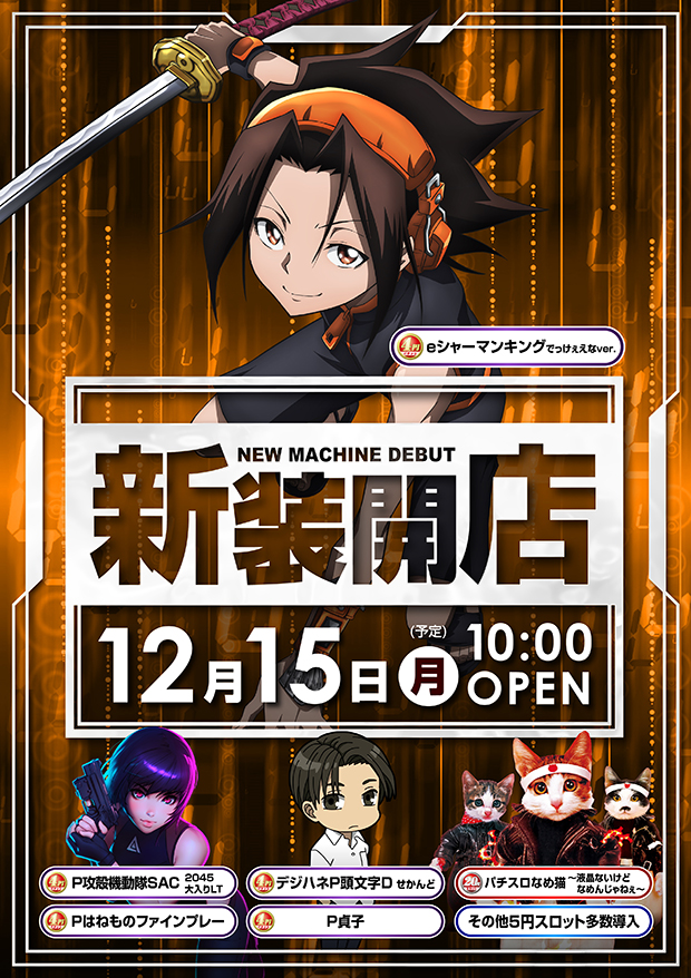 ミリオン高円寺22号店の最新情報画像