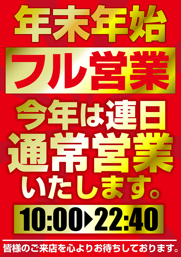 ミリオン高円寺22号店の最新情報画像