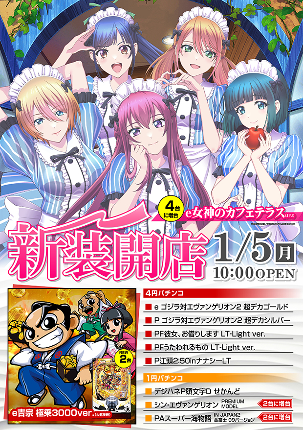 ミリオン高円寺22号店の最新情報画像