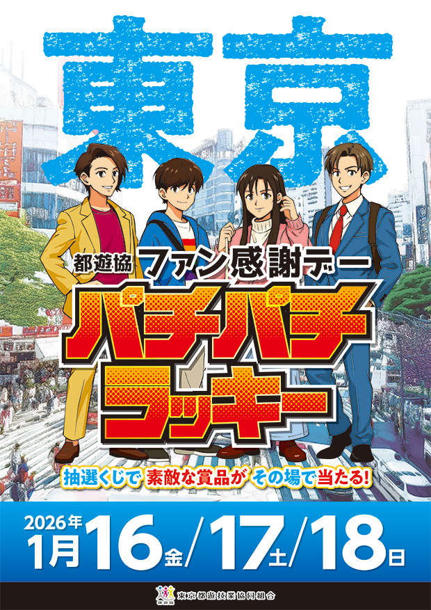 ミリオン高円寺22号店の最新情報画像