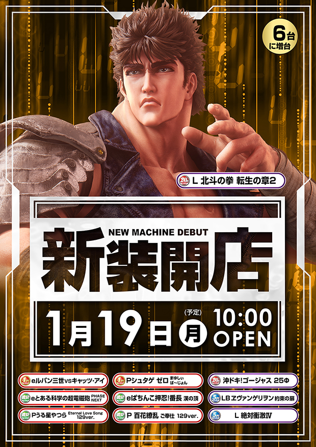 ミリオン高円寺22号店の最新情報画像