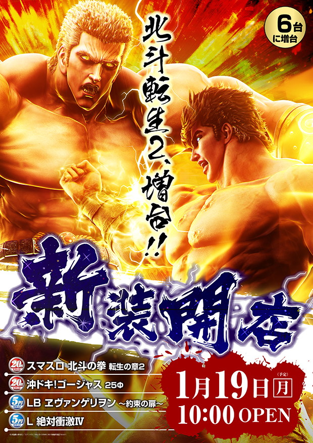 ミリオン高円寺22号店の最新情報画像