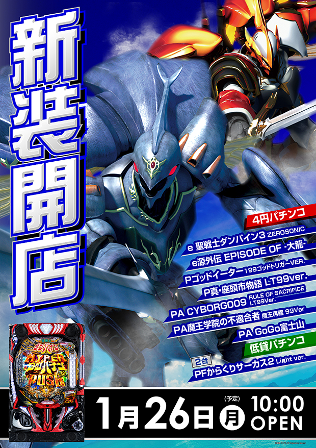 ミリオン高円寺22号店の最新情報画像