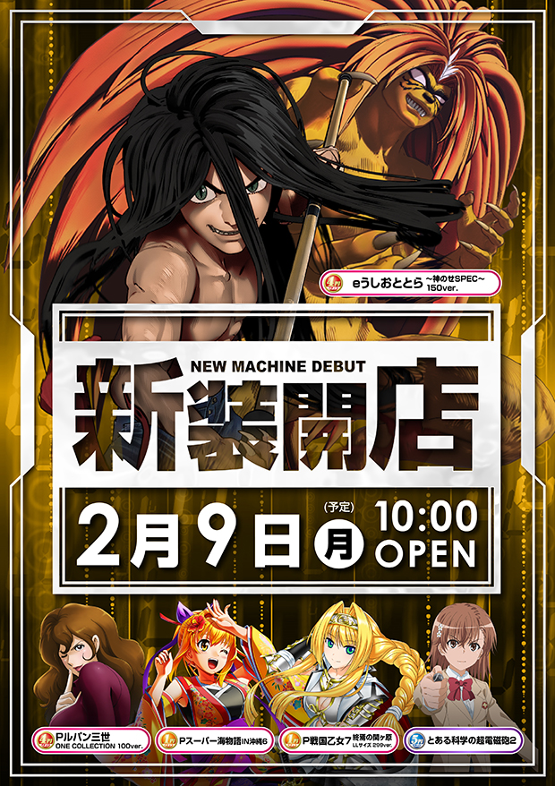 ミリオン高円寺22号店の最新情報画像