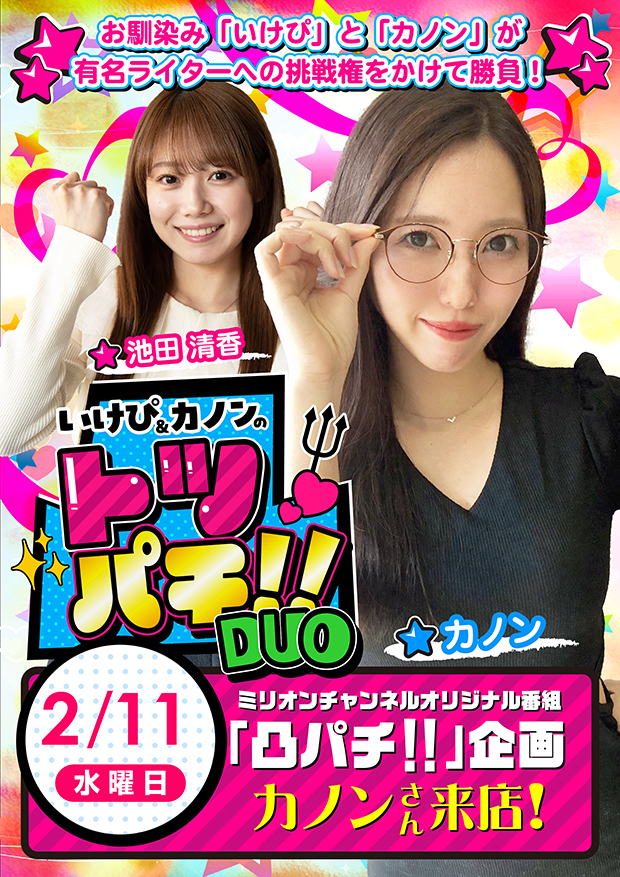 ミリオン高円寺22号店の最新情報画像