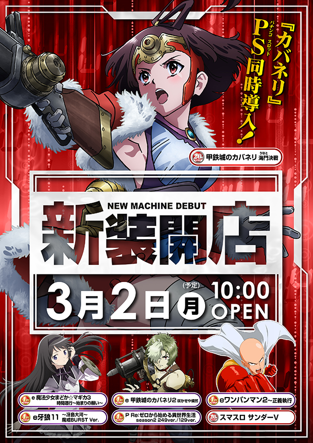 ミリオン高円寺22号店の最新情報画像