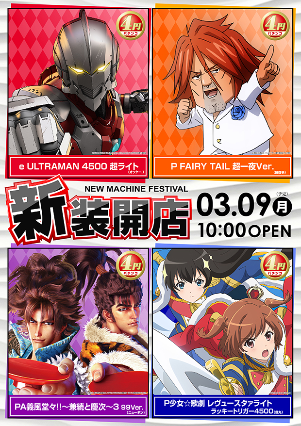 ミリオン高円寺22号店の最新情報画像