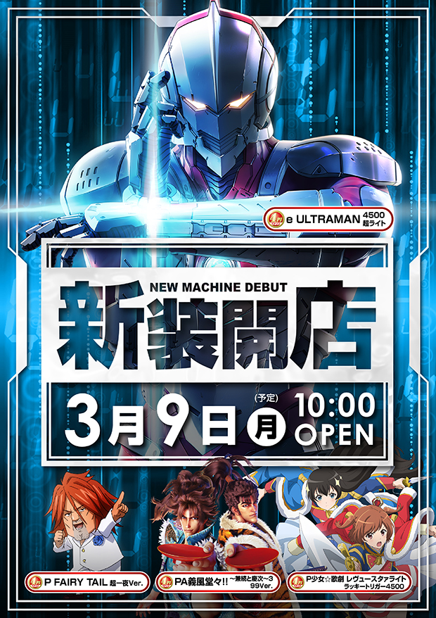 ミリオン高円寺22号店の最新情報画像