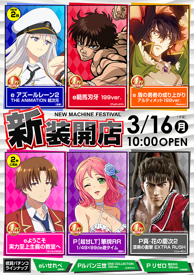 ミリオン高円寺22号店の最新情報画像