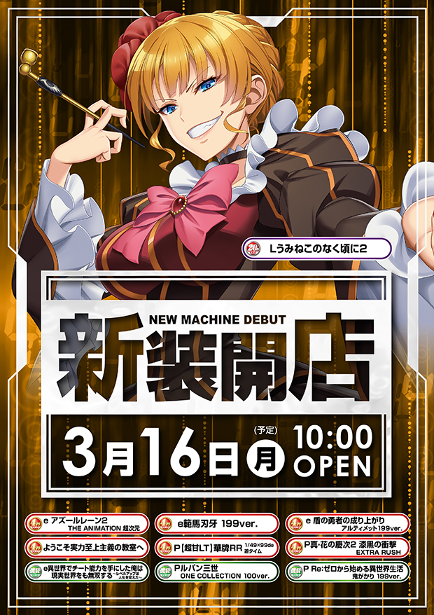 ミリオン高円寺22号店の最新情報画像