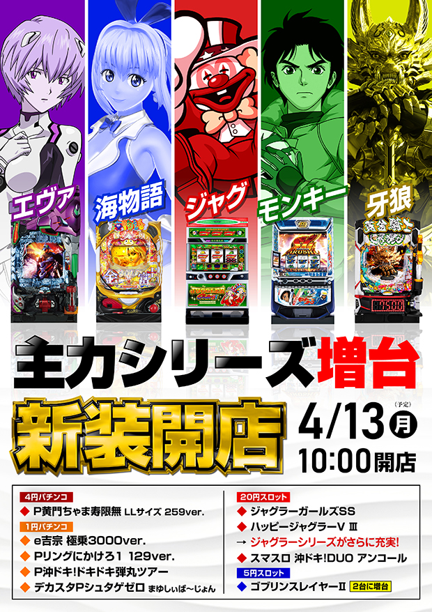 ミリオン高円寺22号店の最新情報画像