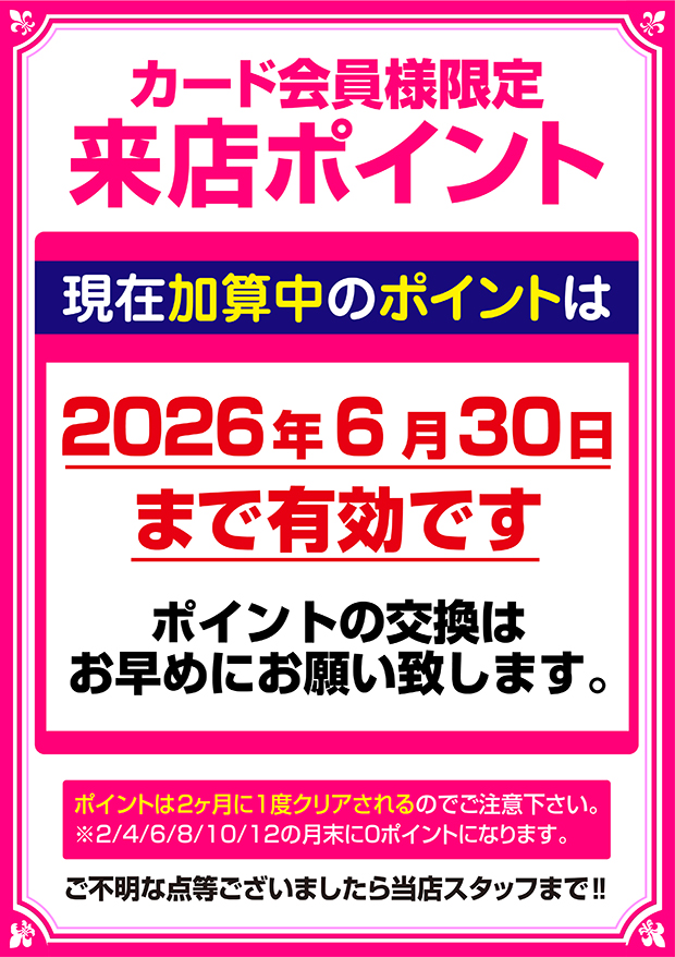 ミリオン高円寺22号店の最新情報画像