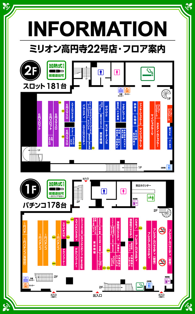 ミリオン高円寺22号店の最新情報画像
