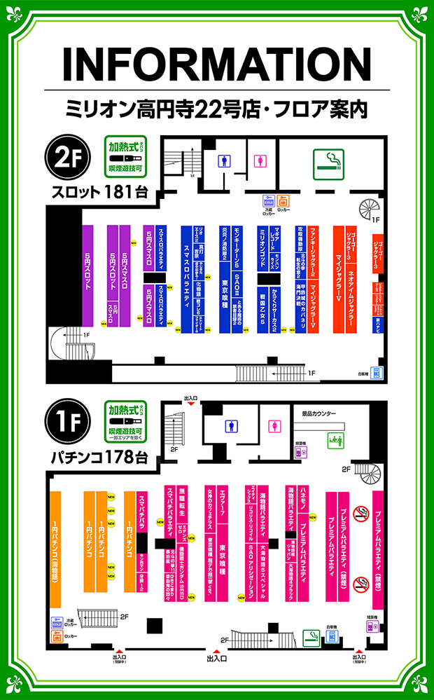 ミリオン高円寺22号店の最新情報画像