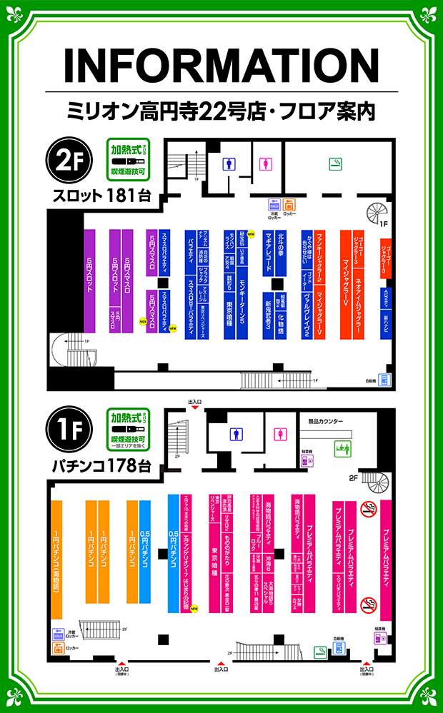 ミリオン高円寺22号店の最新情報画像