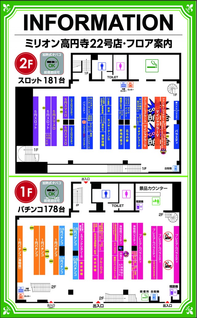 ミリオン高円寺22号店の最新情報画像