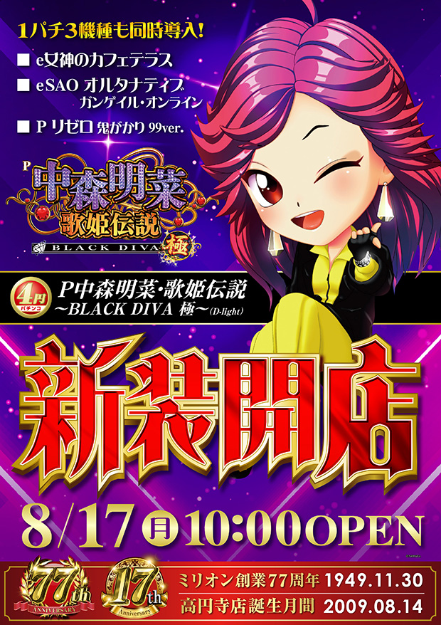 ミリオン高円寺22号店の最新情報画像