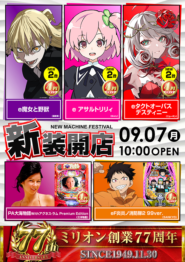 ミリオン高円寺22号店の最新情報画像