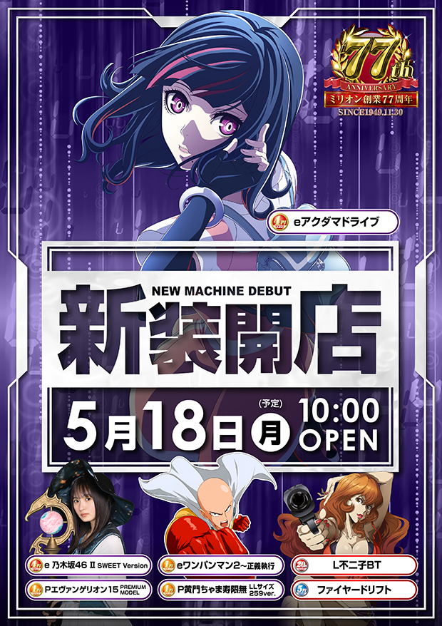 ミリオン高円寺22号店の最新情報画像