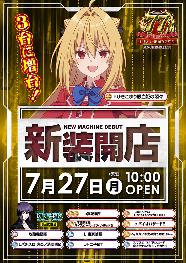 ミリオン高円寺22号店の最新情報画像