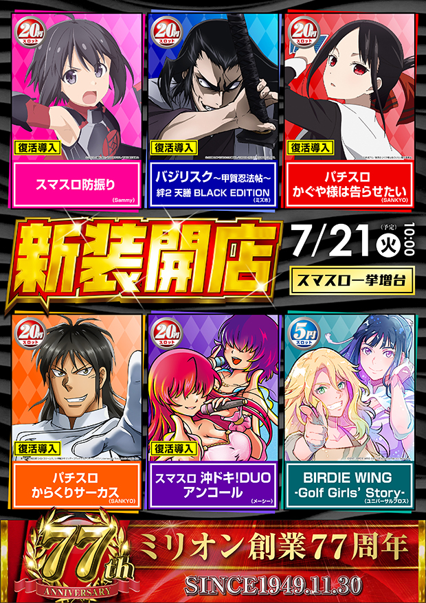 ミリオン高円寺22号店の最新情報画像