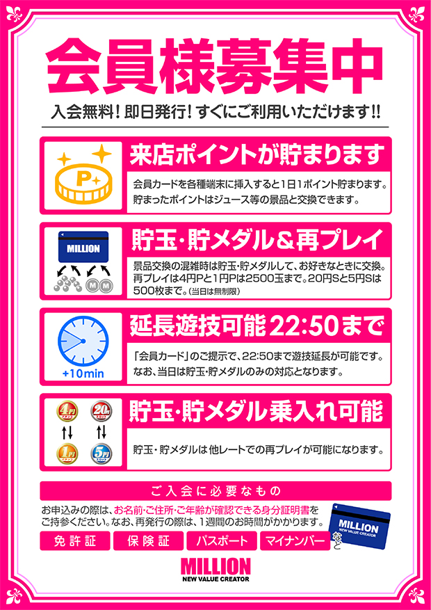 ミリオン高円寺22号店の最新情報画像