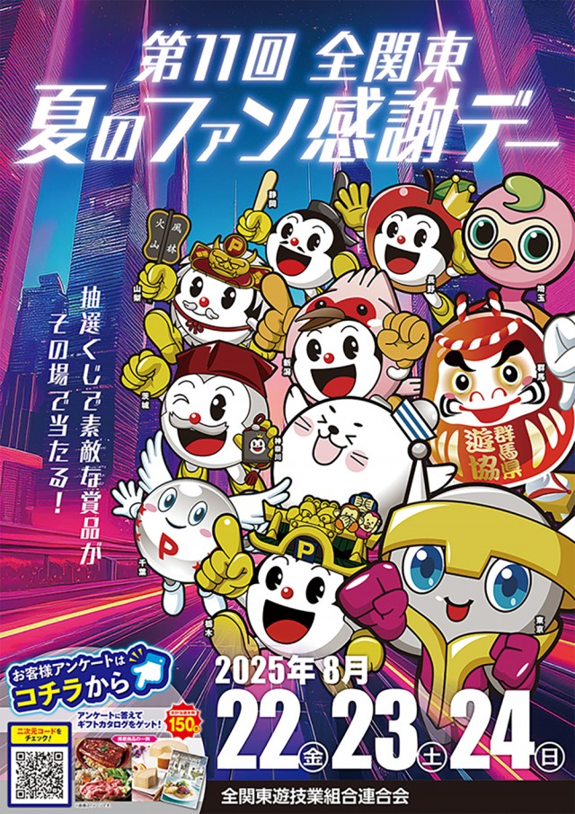 【パチスロ送料】5,900円の地域【２台分】 5月17日 Super D'STATION大間々店】スロパチガール来店S