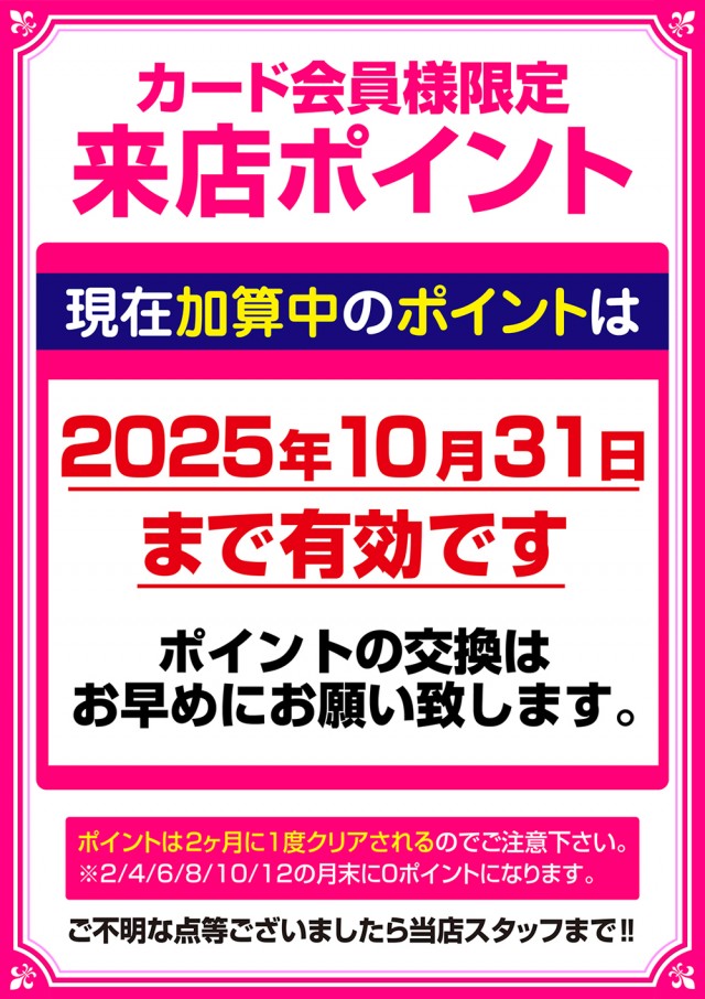 ミリオン高円寺22号店の最新情報画像