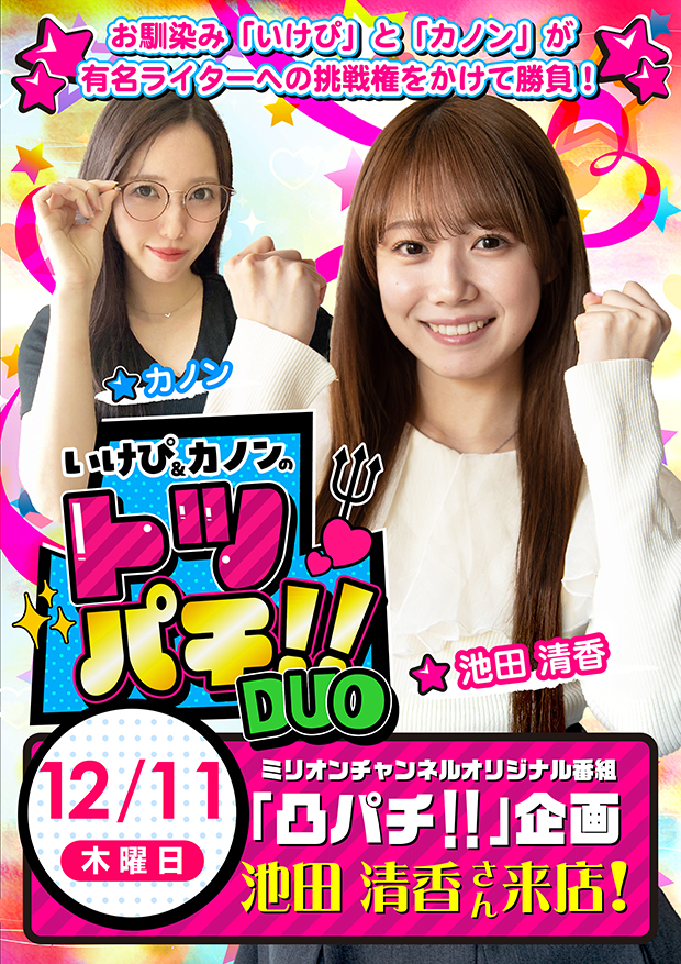 ミリオン高円寺22号店の最新情報画像