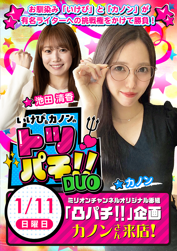 ミリオン高円寺22号店の最新情報画像