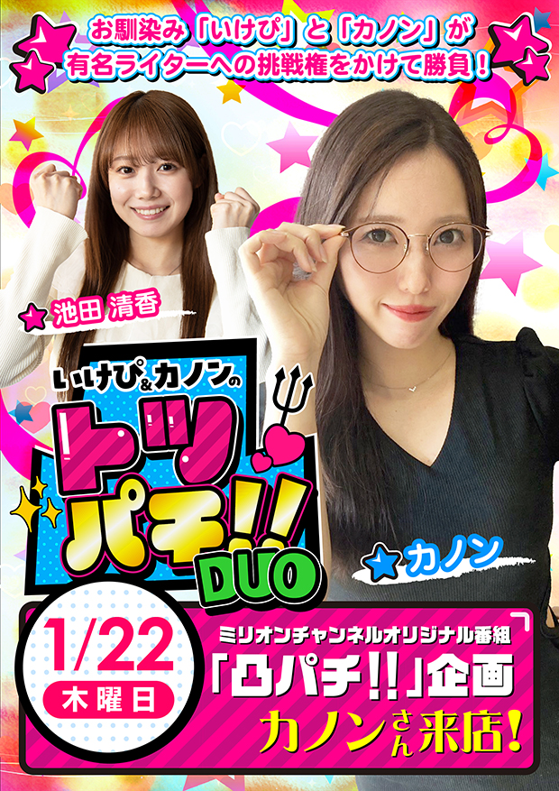 ミリオン高円寺22号店の最新情報画像